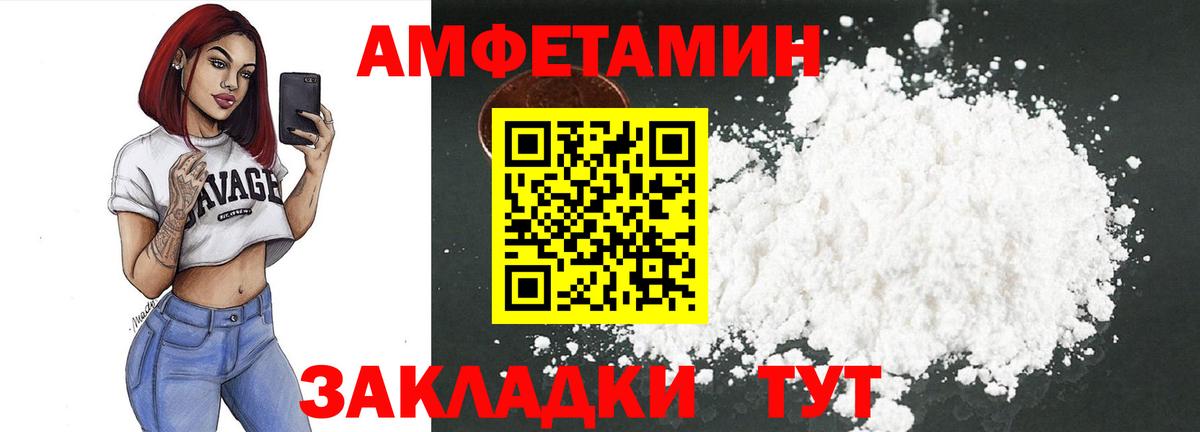 Амфетамин  Амфетамин Premium  Вход с VPN  Черкесск 