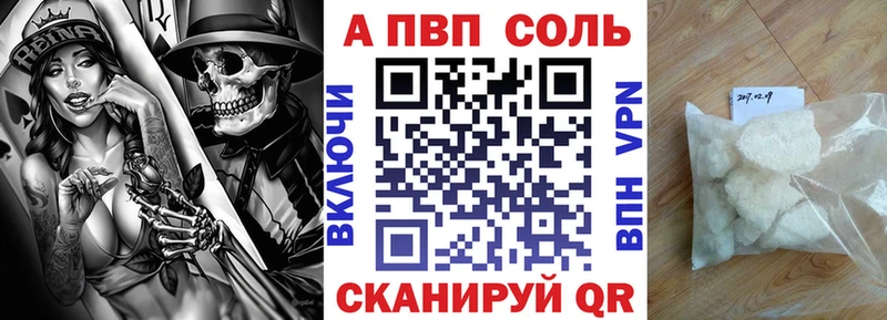 даркнет сайт Черкесск Alpha-PVP Соль