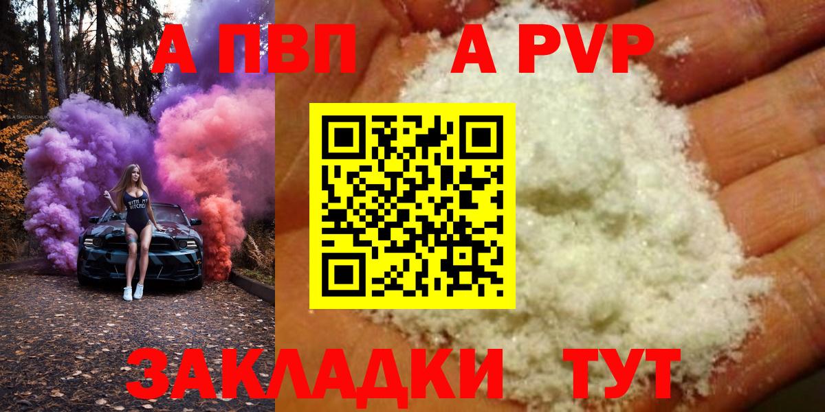 Alpha PVP Соль  Alpha-PVP  Черкесск  даркнет сайт  A PVP Соль  Вход с VPN  Альфа ПВП кристаллы 