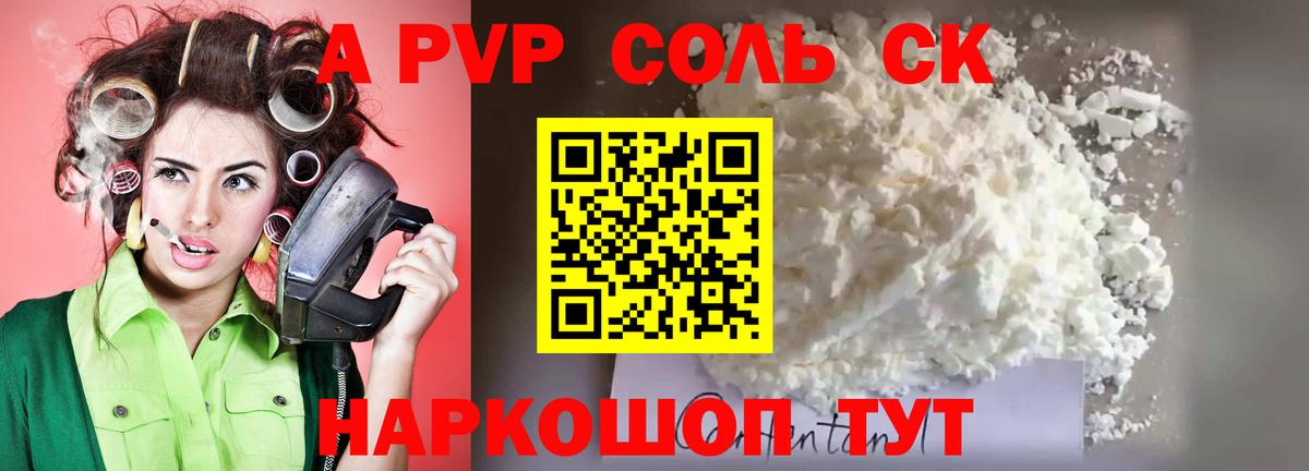 А ПВП VHQ Черкесск
