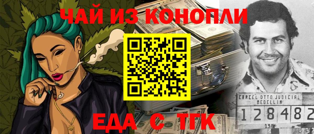Canna-Cookies марихуана  Вход с VPN  Черкесск 