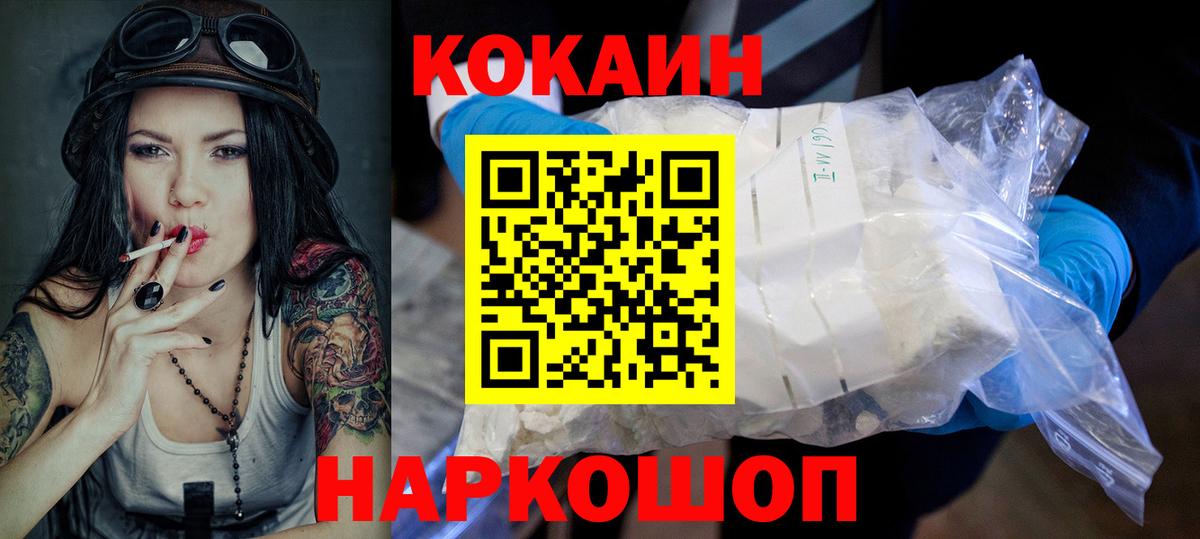 сколько стоит  КОКАИН Columbia  Вход с VPN  Кокаин  Черкесск  КОКАИН Колумбийский 
