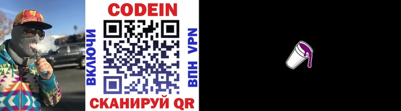 shop наркотические препараты  купить   Черкесск  Кодеин напиток Lean (лин) 