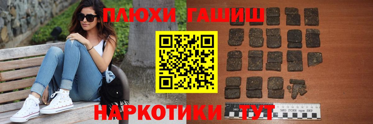 Черкесск  Гашиш VHQ  Вход с VPN  Гашиш Premium 
