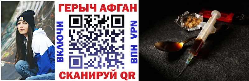ГЕРОИН VHQ Черкесск