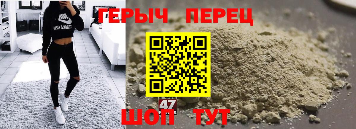 Героин Heroin Черкесск