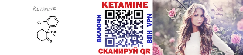 закладки  Черкесск  КЕТАМИН ketamine 