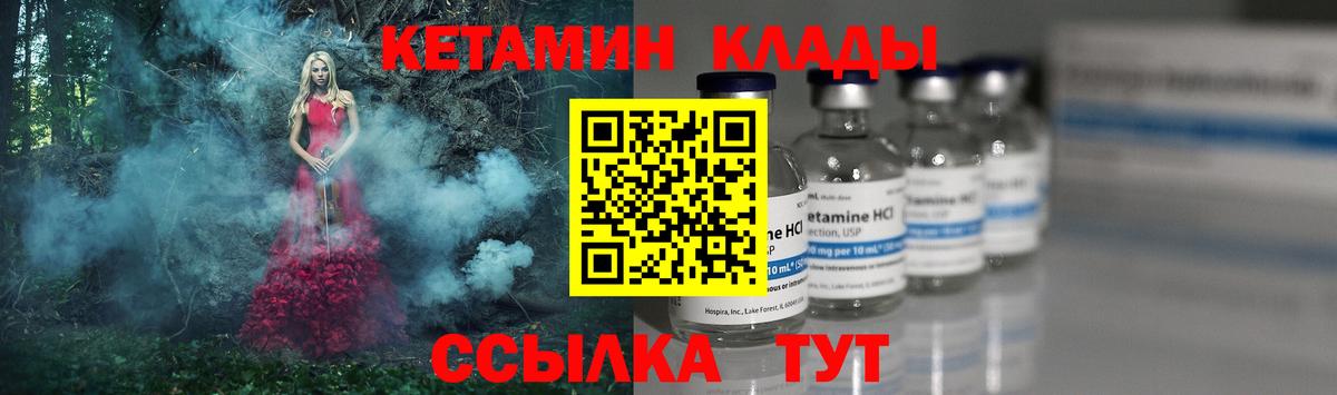 Кетамин ketamine  Вход с VPN  Кетамин ketamine  Черкесск 