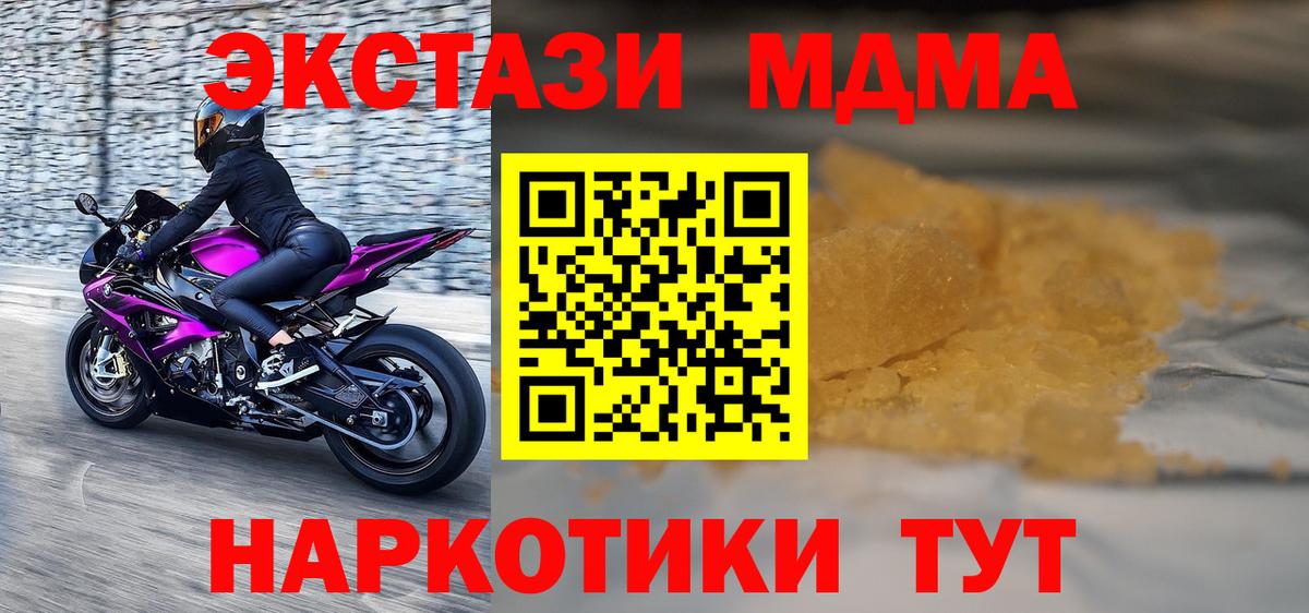 Черкесск  МДМА crystal  МДМА молли  Вход с VPN 