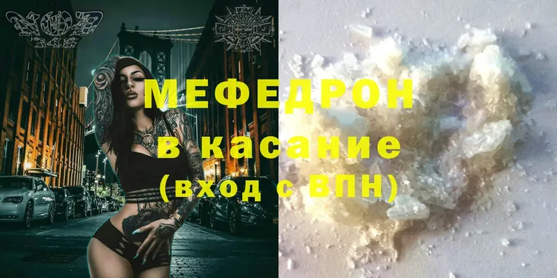 купить закладку  Черкесск  МЕГА зеркало  Меф mephedrone 