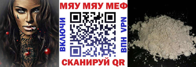 Меф мука  купить наркотик  Черкесск 