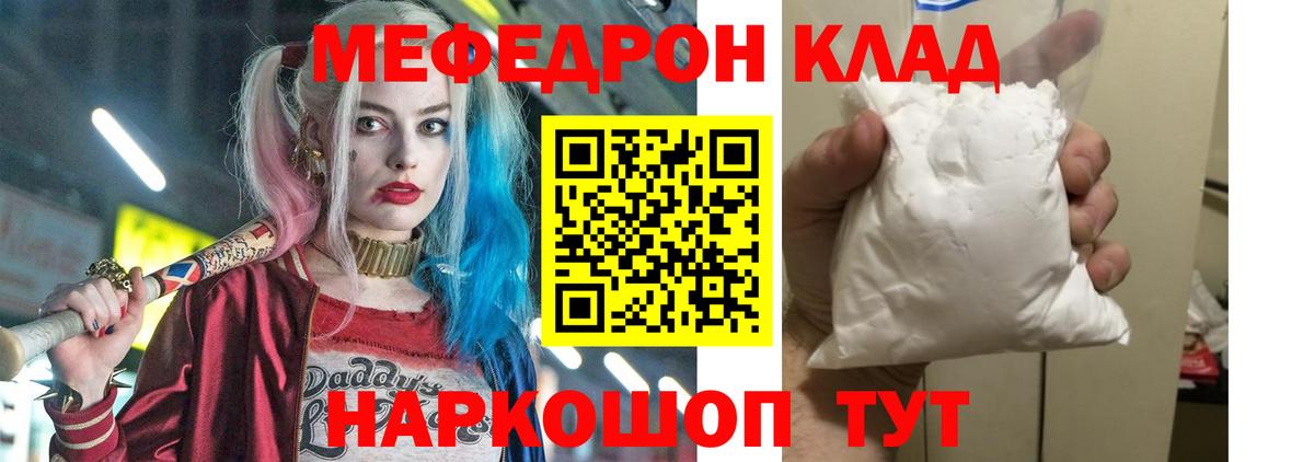 Меф  Вход с VPN  МЯУ-МЯУ  Мефедрон мяу мяу  Черкесск  Меф mephedrone 