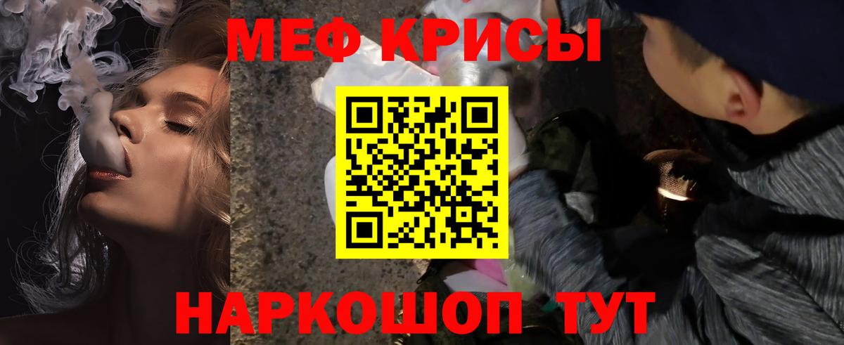 Меф мяу мяу кристаллы Черкесск