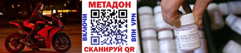Метадон мёд  Черкесск 