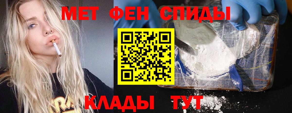 МЕТАМФЕТАМИН мет Черкесск