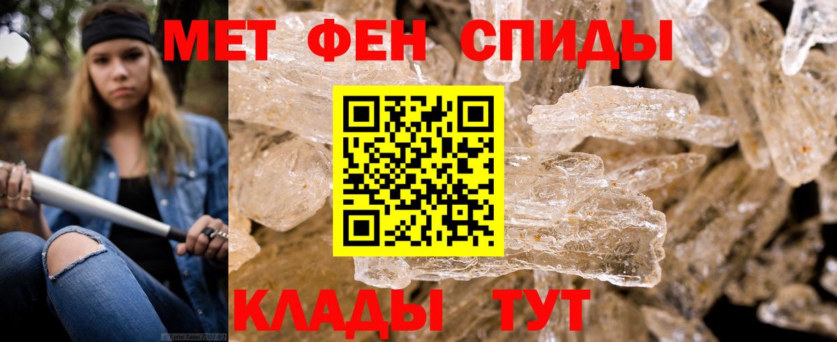 Первитин Methamphetamine  Первитин Methamphetamine  Черкесск  Метамфетамин  Вход с VPN 