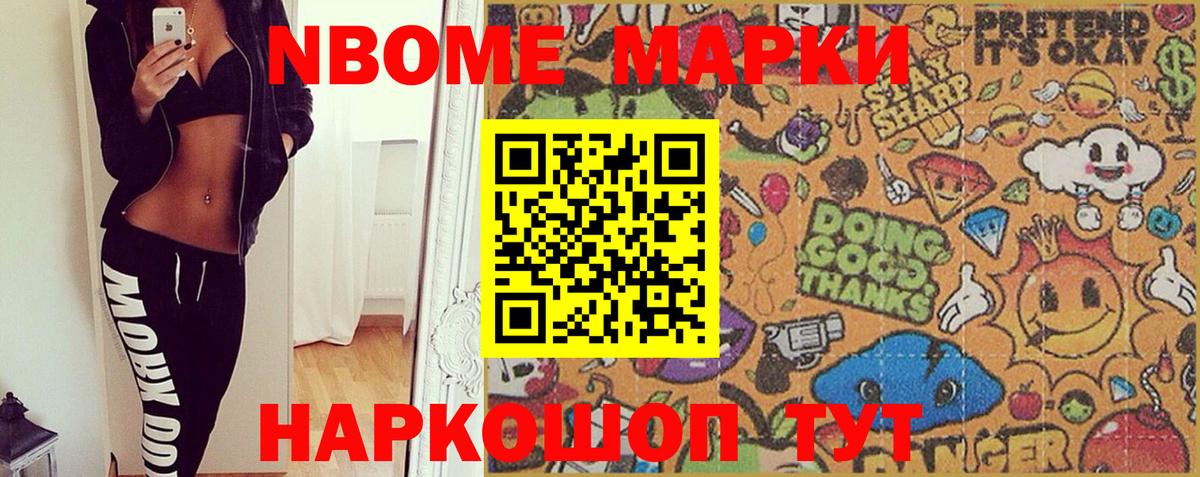 Черкесск  Наркотические марки  Марки 25I-NBOMe 1,8мг  Вход с VPN  Марки 25I-NBOMe 1,8мг 