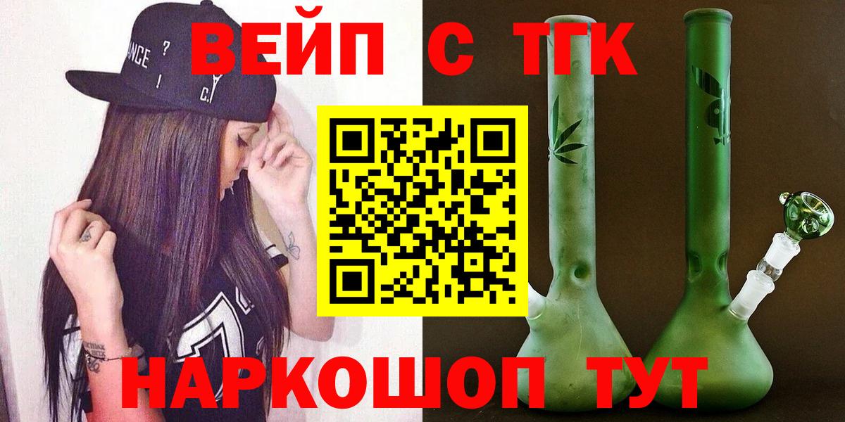 Черкесск  ТГК концентрат  цена   Вход с VPN  ТГК концентрат 