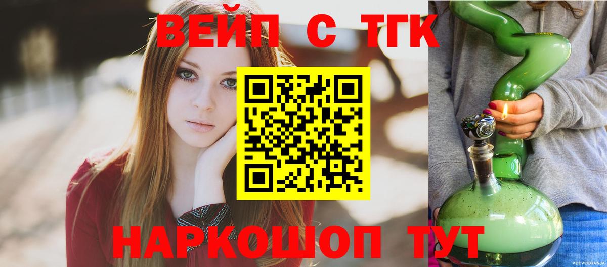 Дистиллят ТГК вейп с тгк Черкесск